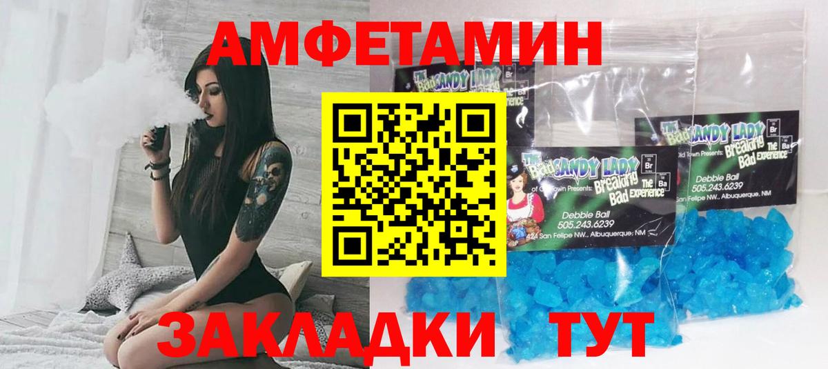 Пенза  Амфетамин 97%  АМФ  Вход с VPN 