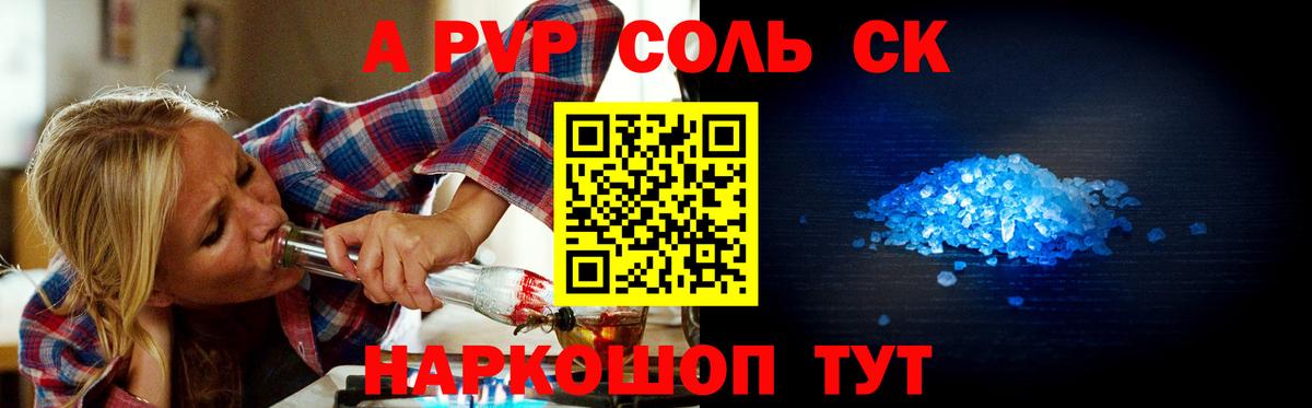 Alpha-PVP VHQ Пенза
