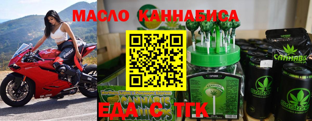 Печенье с ТГК конопля  Вход с VPN  Пенза 
