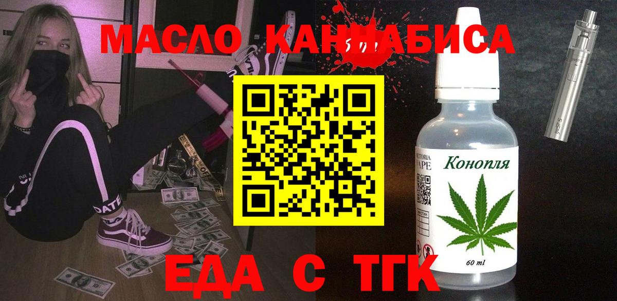 Canna-Cookies конопля Пенза