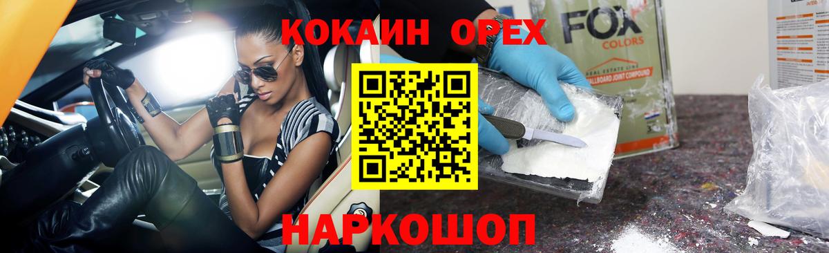 Кокаин Fish Scale Пенза