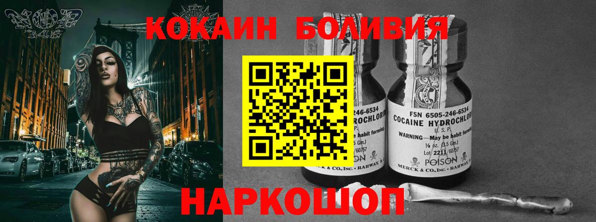Кокаин  Вход с VPN  что такое наркотик  Пенза  Кокаин 99%  COCAIN Columbia 