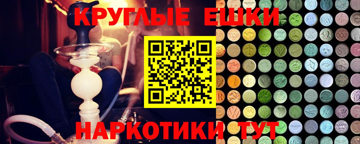 Пенза  Ecstasy  Ecstasy диски  Вход с VPN  Экстази круглые 