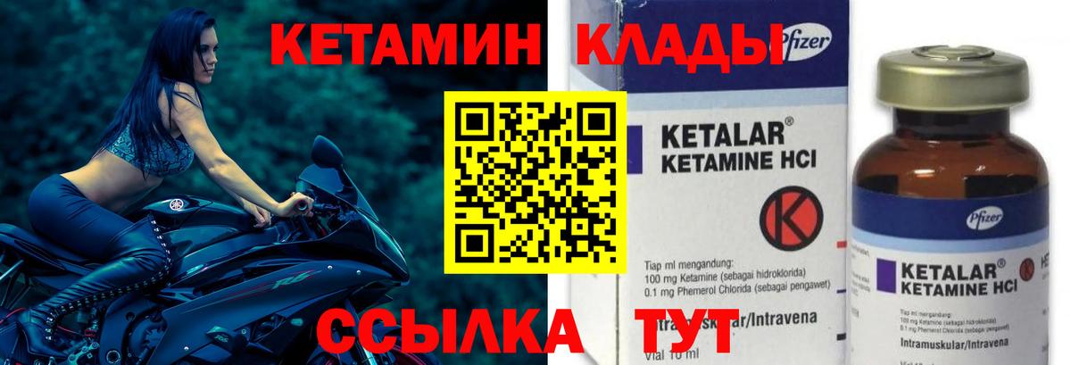 Кетамин ketamine  Вход с VPN  сайты даркнета формула  Пенза 