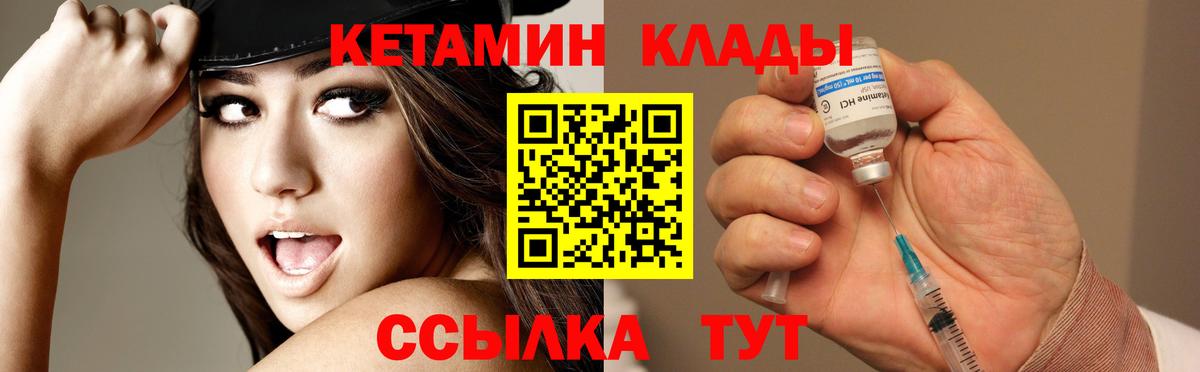 КЕТАМИН ketamine Пенза
