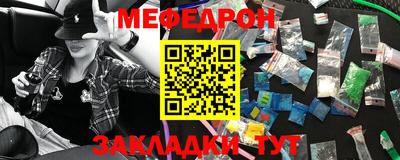 мефедрон Сланцы