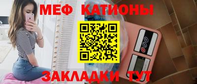 мефедрон Сланцы