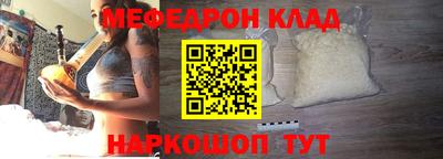 метамфетамин Славгород