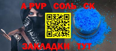 мефедрон Сланцы