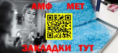 метамфетамин Славгород