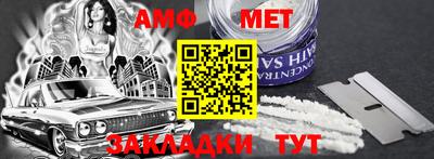 метамфетамин Славгород