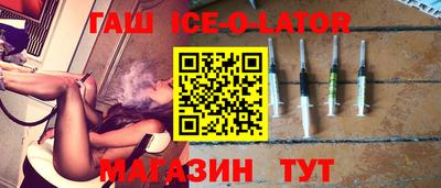 метамфетамин Славгород