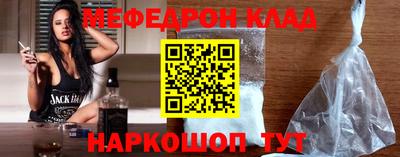 мефедрон Сланцы
