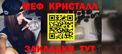 метамфетамин Славгород