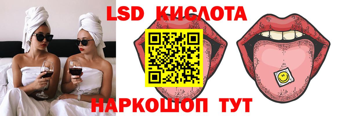 LSD-25 экстази кислота  ЛСД экстази ecstasy  гидра вход  Пенза  Вход с VPN 