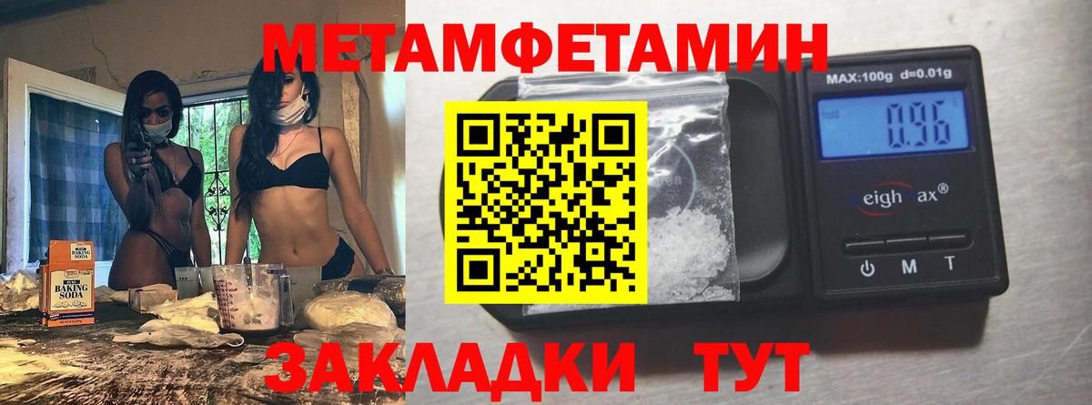Первитин мет Пенза
