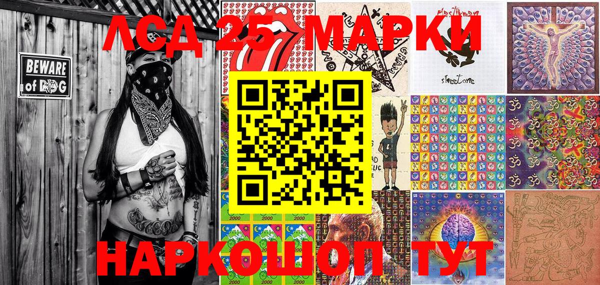 Марки 25I-NBOMe 1500мкг  Марки NBOMe  Марки 25I-NBOMe 1500мкг  Пенза  Вход с VPN 