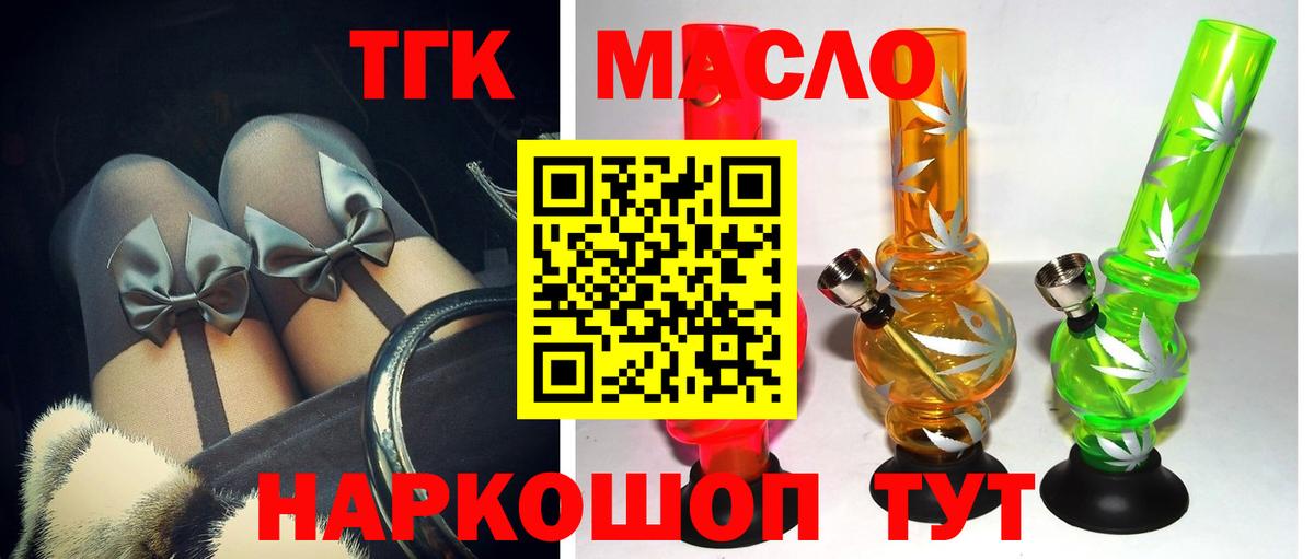 ТГК жижа  Вход с VPN  Пенза 